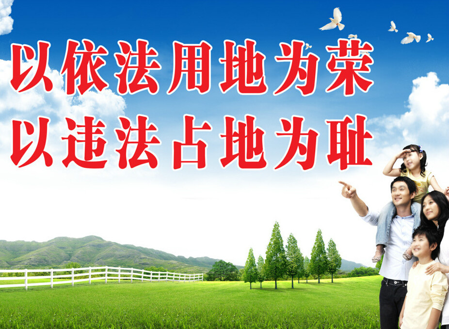 四川省土地管理实施办法