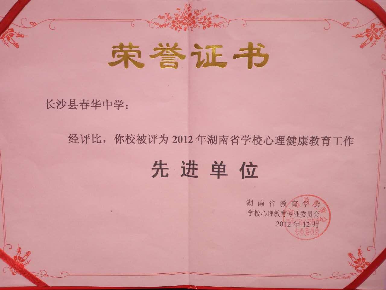 春华中学 春华中学