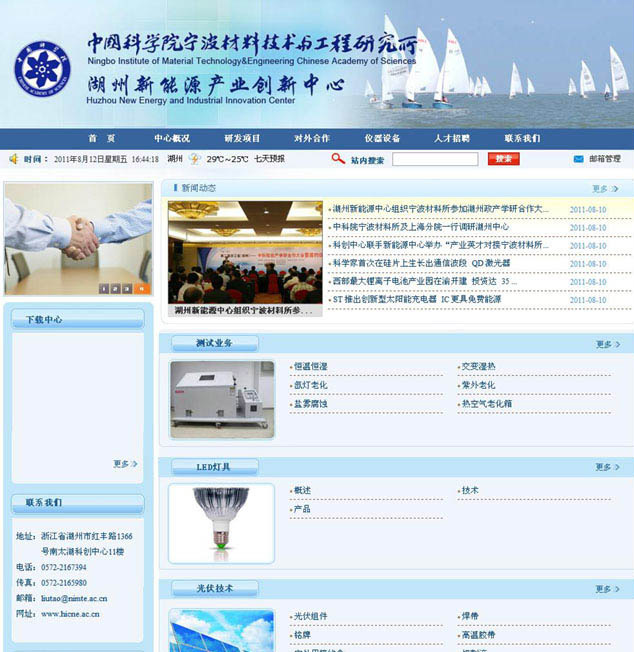 网页效果图