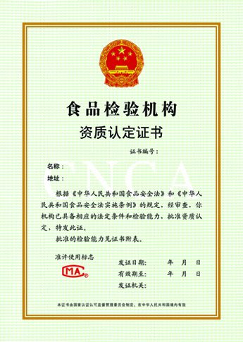CMA F证书 CMA F证书