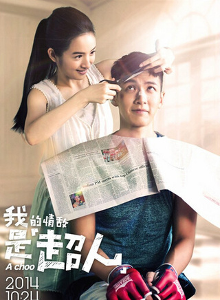 柯震东