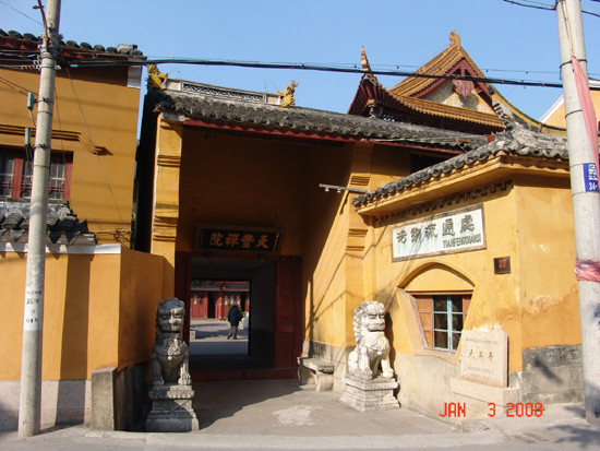 天丰寺