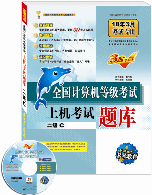 未来教育计算机等级考试网 未来教育计算机等级考试网