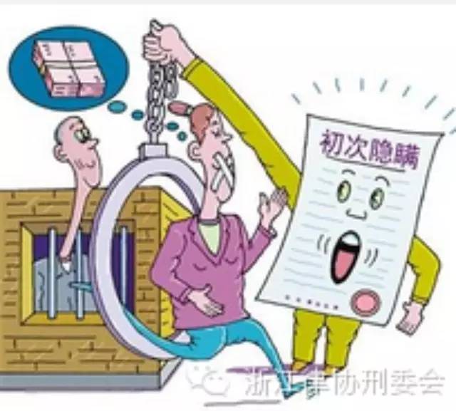 犯罪所得收益罪 犯罪所得收益罪