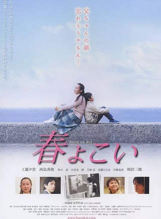 吹石一惠