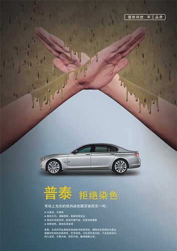 普泰 普泰