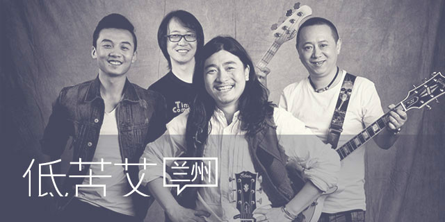 低苦艾 低苦艾