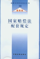 国家赔偿主体 国家赔偿主体