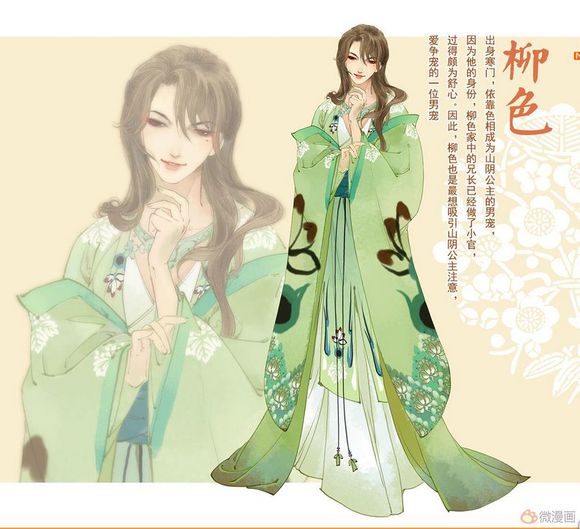 柳色 柳色
