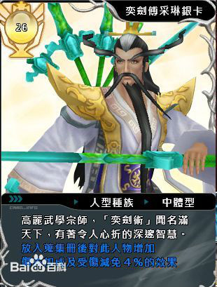 傅采林 傅采林