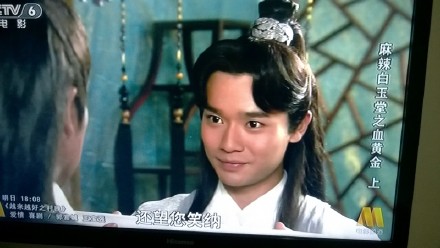 麻辣白玉堂之血黄金 麻辣白玉堂之血黄金