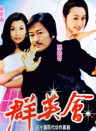 姜育恆