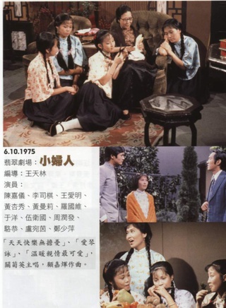 王爱明(香港60年代童星)