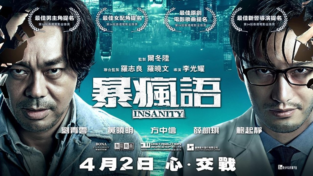暴疯语 暴疯语