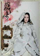 班淑传奇