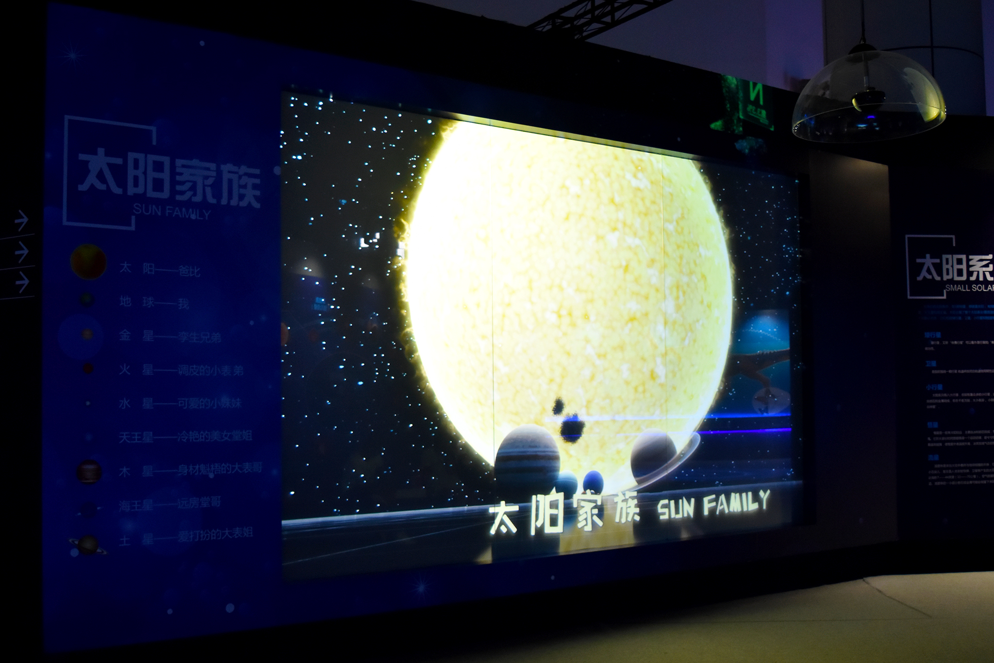 太阳家族:行星比大小 太阳家族:行星比大小