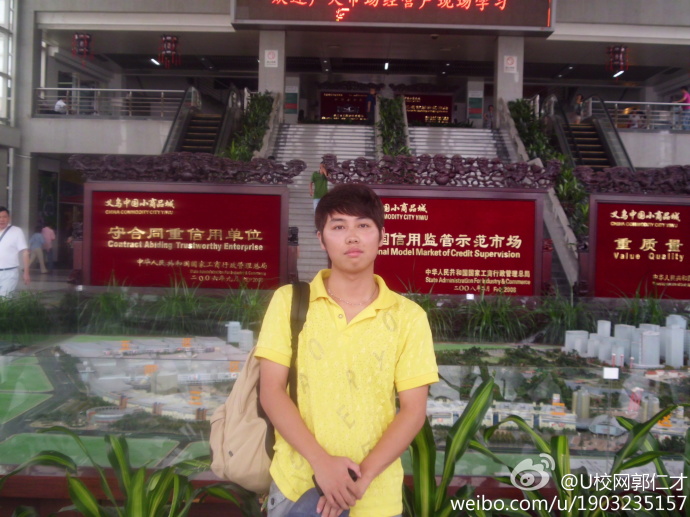 郭仁才