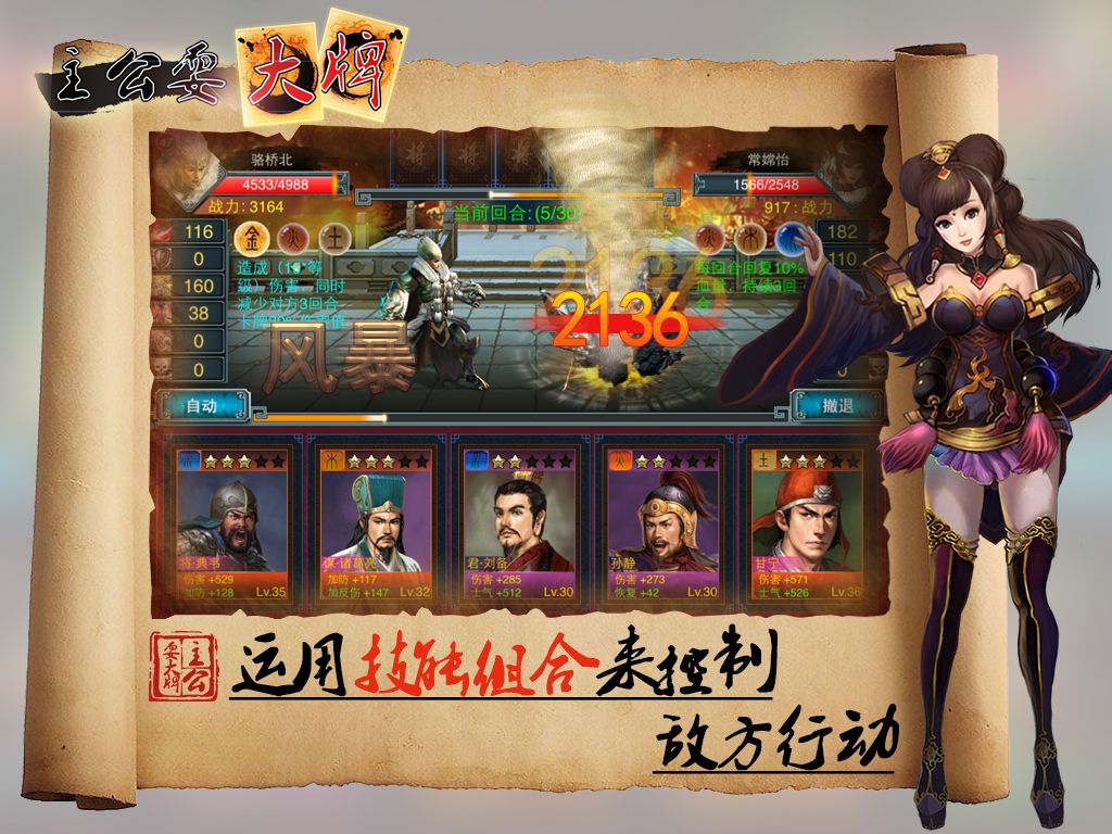 主公耍大牌 主公耍大牌