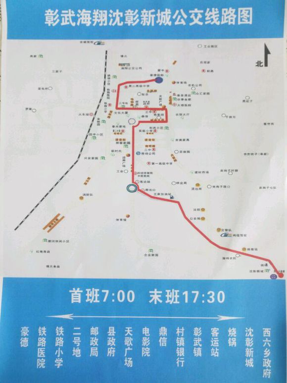 沈彰新城公交线路图 沈彰新城公交线路图