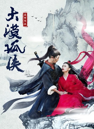 麦田(中国新媒体影视青年导演)