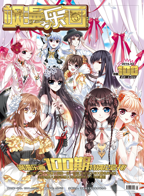 天降贤淑男(漫画) 天降贤淑男(漫画)
