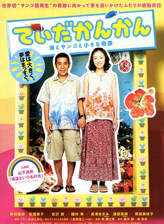 国村隼