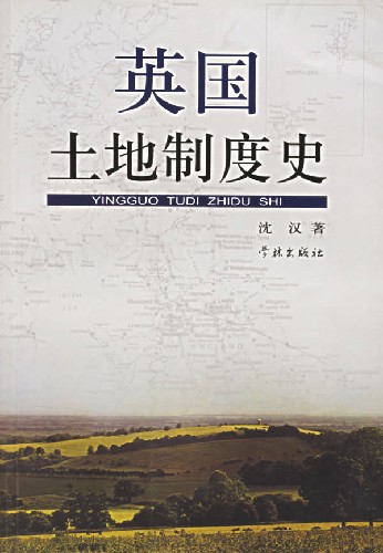 英国圈地运动 英国圈地运动