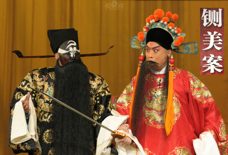 铡美案(中国京剧裘派名剧)