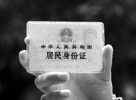 一代身份证 一代身份证