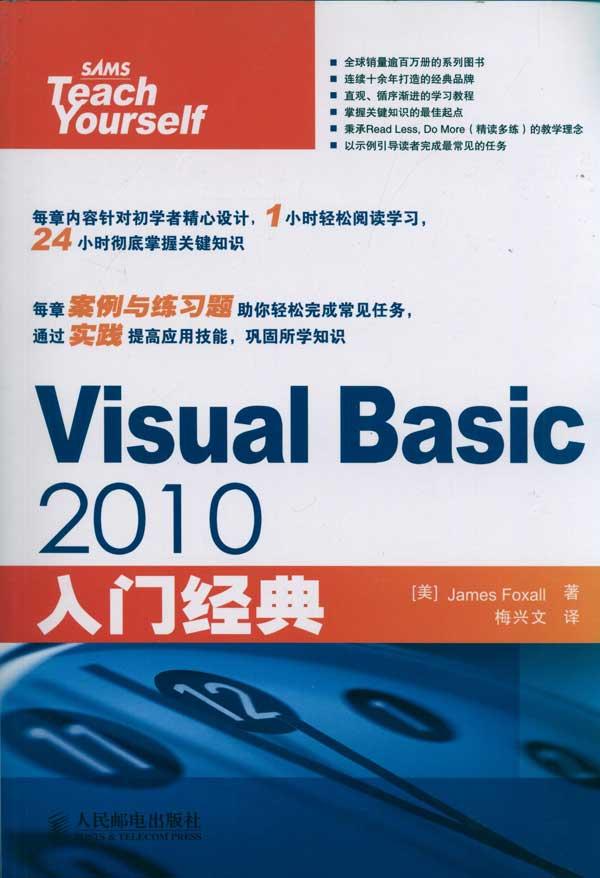 BASIC语言 BASIC语言