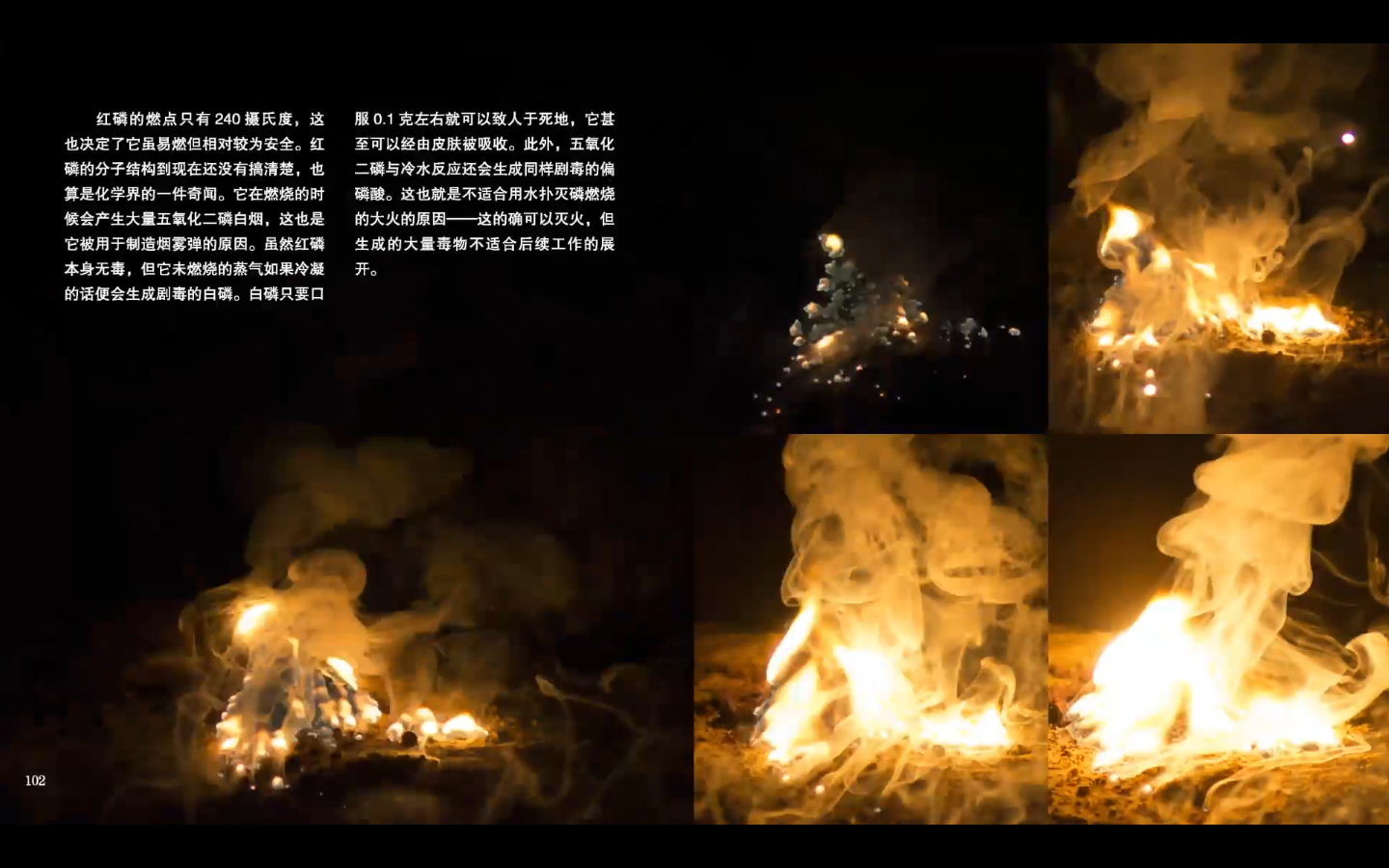 疯狂化学(杨帆着科普读物) 疯狂化学(杨帆着科普读物)