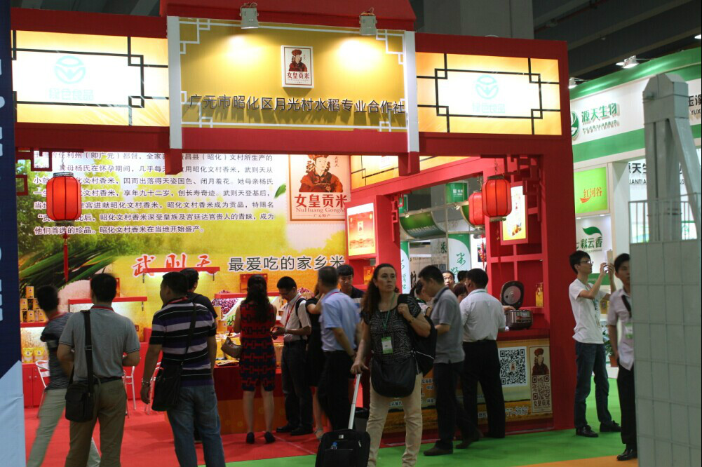 2013大米展览会 2013大米展览会
