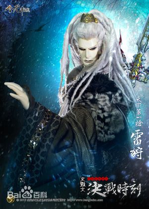 雷狩 雷狩