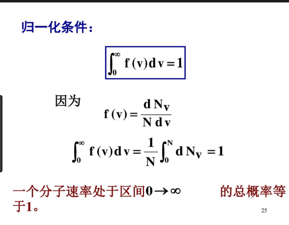 归一条件