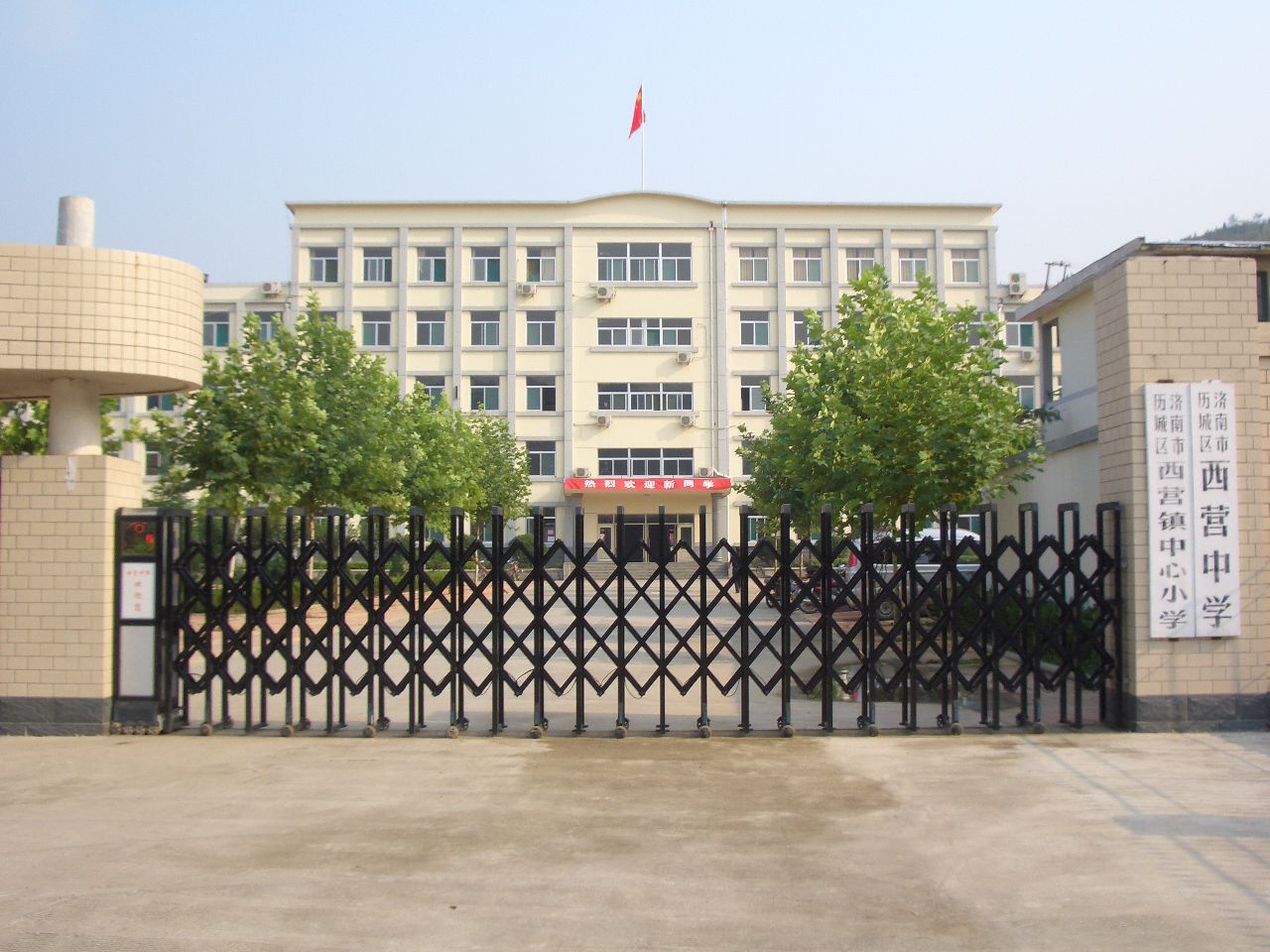 西营镇(甘肃省武威市凉州区西营镇)