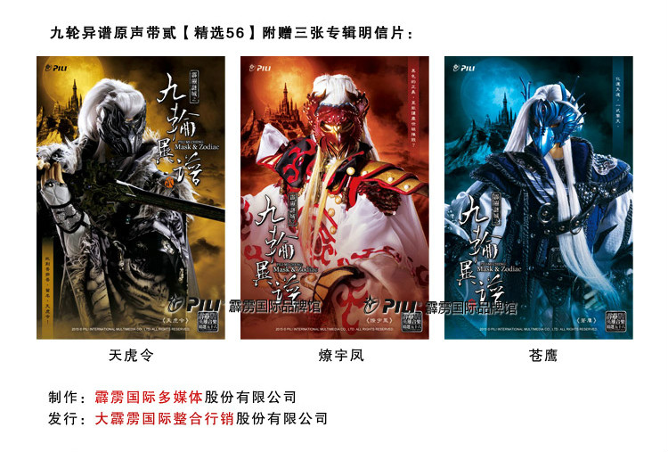 苍鹰(霹雳布袋戏虚拟人物)