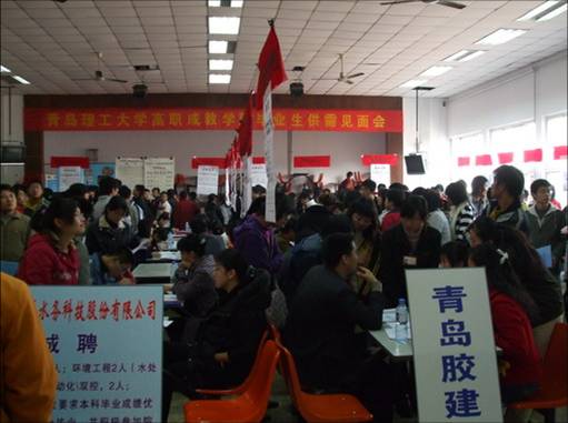 青岛市房地产职业中等专业学校 青岛市房地产职业中等专业学校