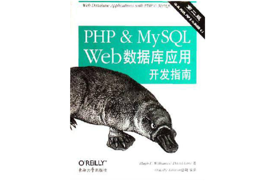 WEB资料库开发与套用