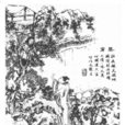 婴宁(小说集《聊斋志异》中的人物)