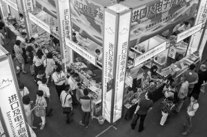 2015中国—中东欧国家投资贸易博览会 2015中国—中东欧国家投资贸易博览会
