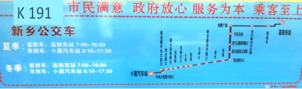 K191路线路图 K191路线路图