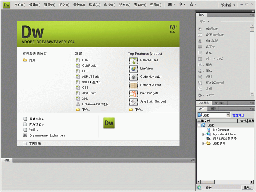 Adobe Dreamweaver(DREAMWEAVER) Adobe Dreamweaver(DREAMWEAVER)