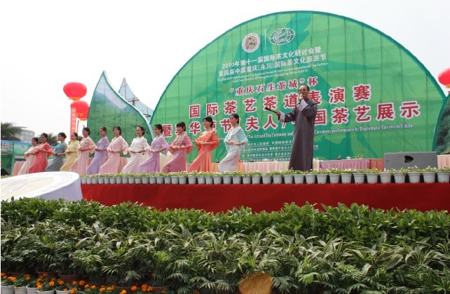 学院师生出席第十一届国际茶文化研讨会 学院师生出席第十一届国际茶文化研讨会