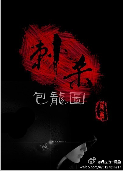 尾鱼 尾鱼