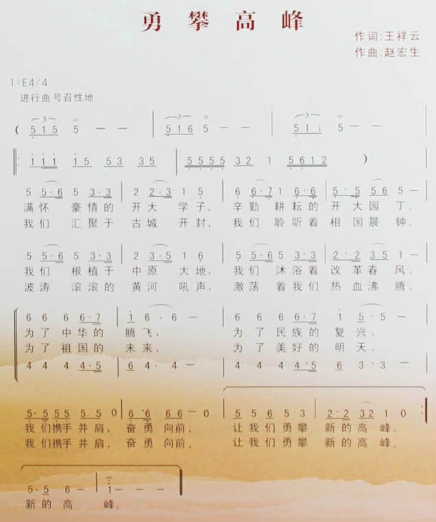 校歌词曲 校歌词曲