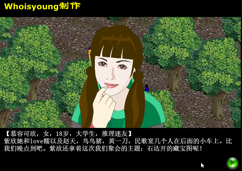 胡侦探传说