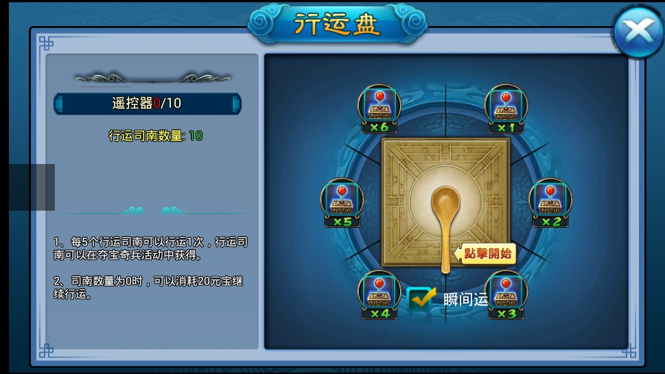 幸运盘 幸运盘