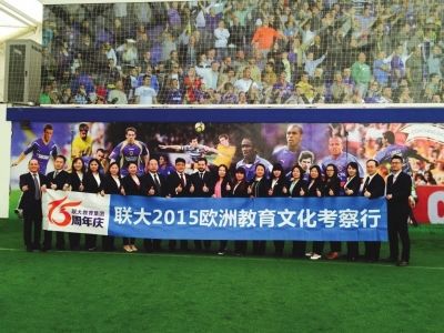 台湾城市足球联赛