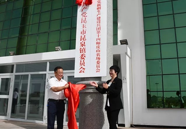 挂牌仪式 挂牌仪式