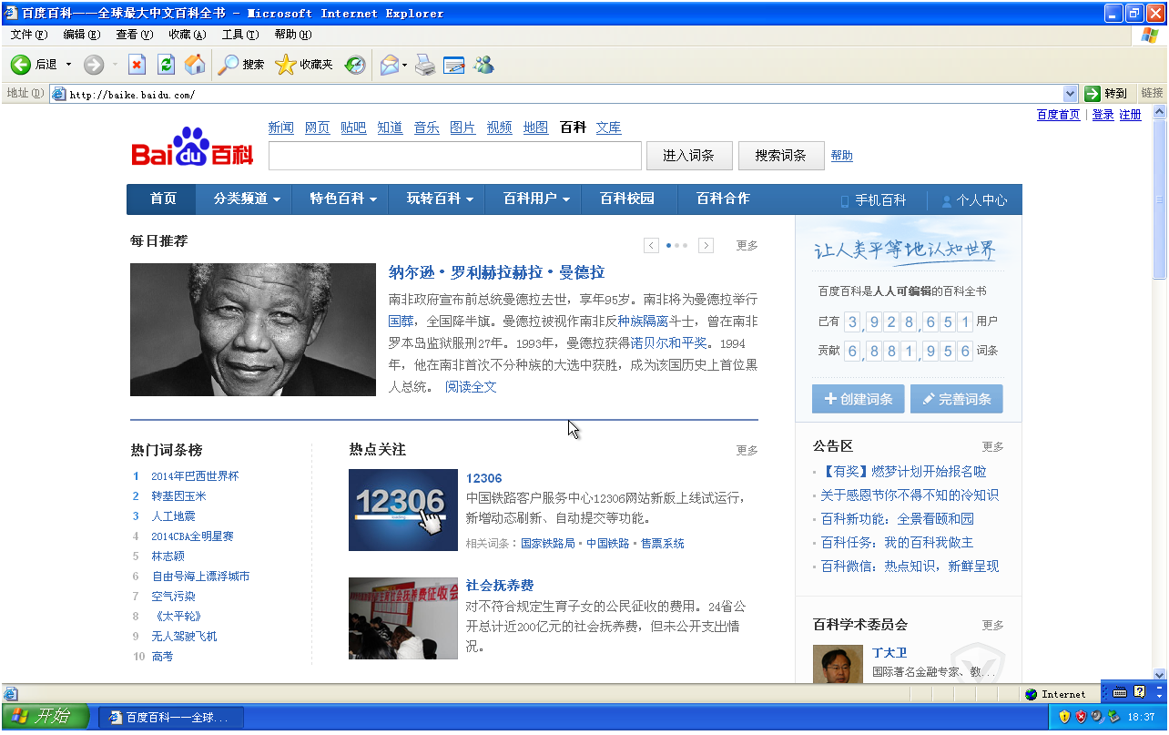 Internet Explorer 6 Internet Explorer 6